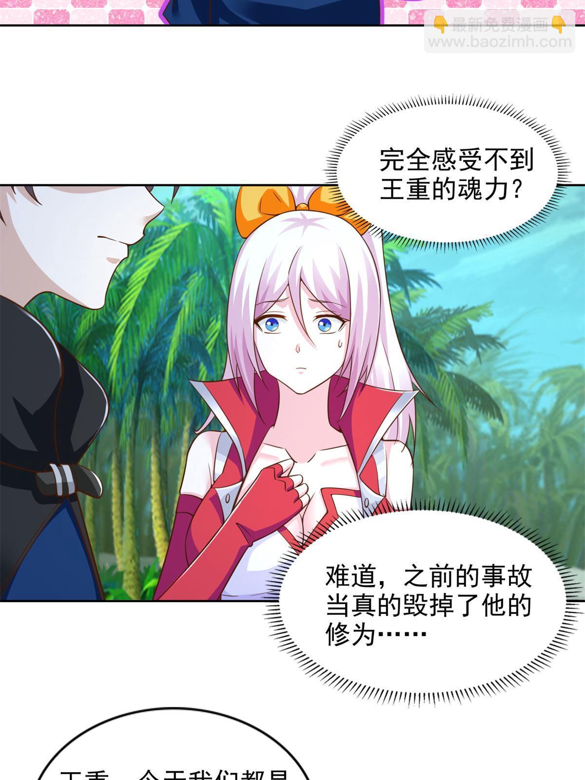 229 软饭王-第230话