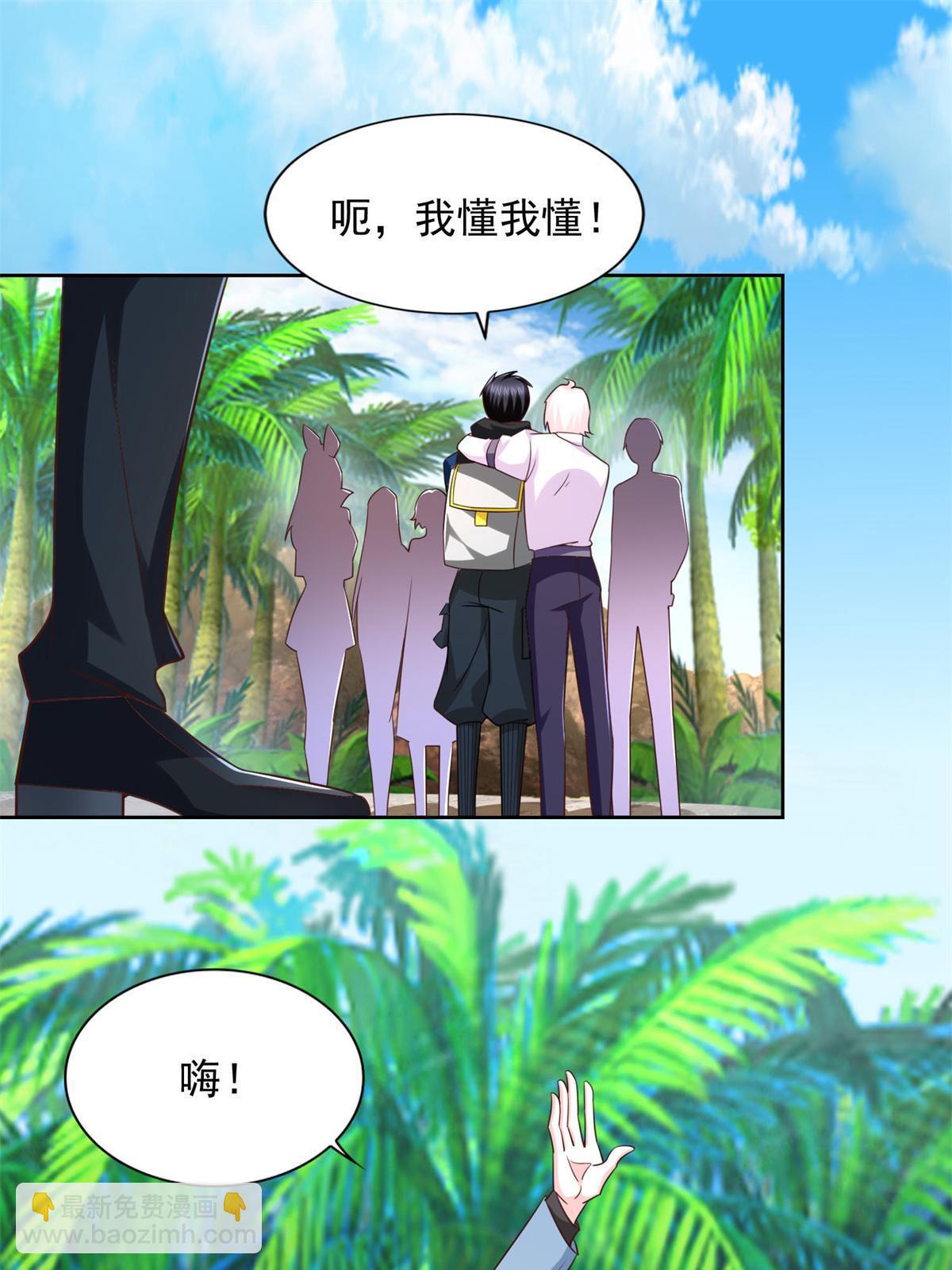 229 软饭王-第230话
