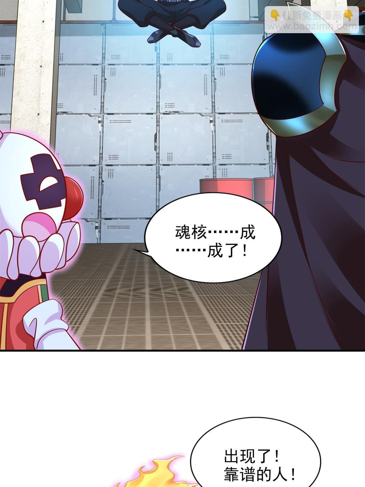 229 软饭王-第230话