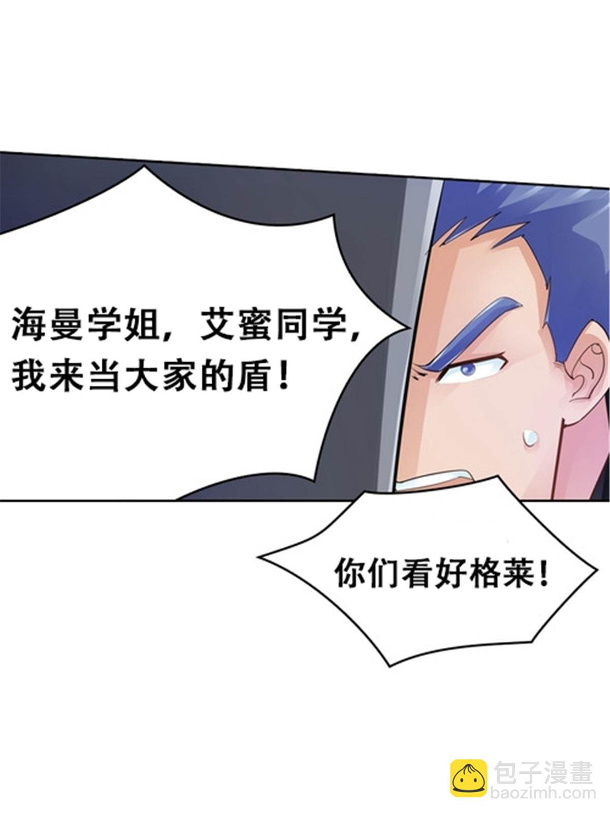23 绝境(1/2)-第24话