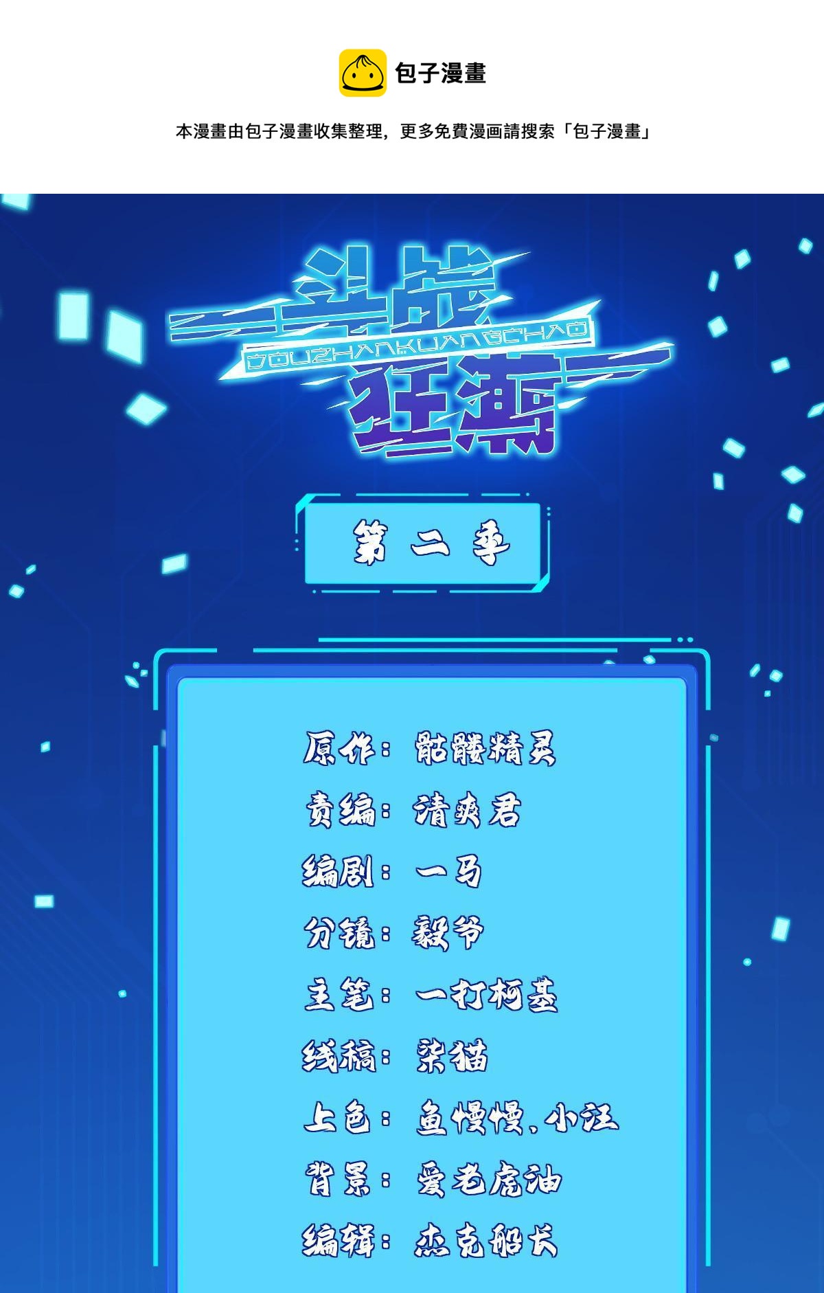 233 另一块黄金石板-第234话
