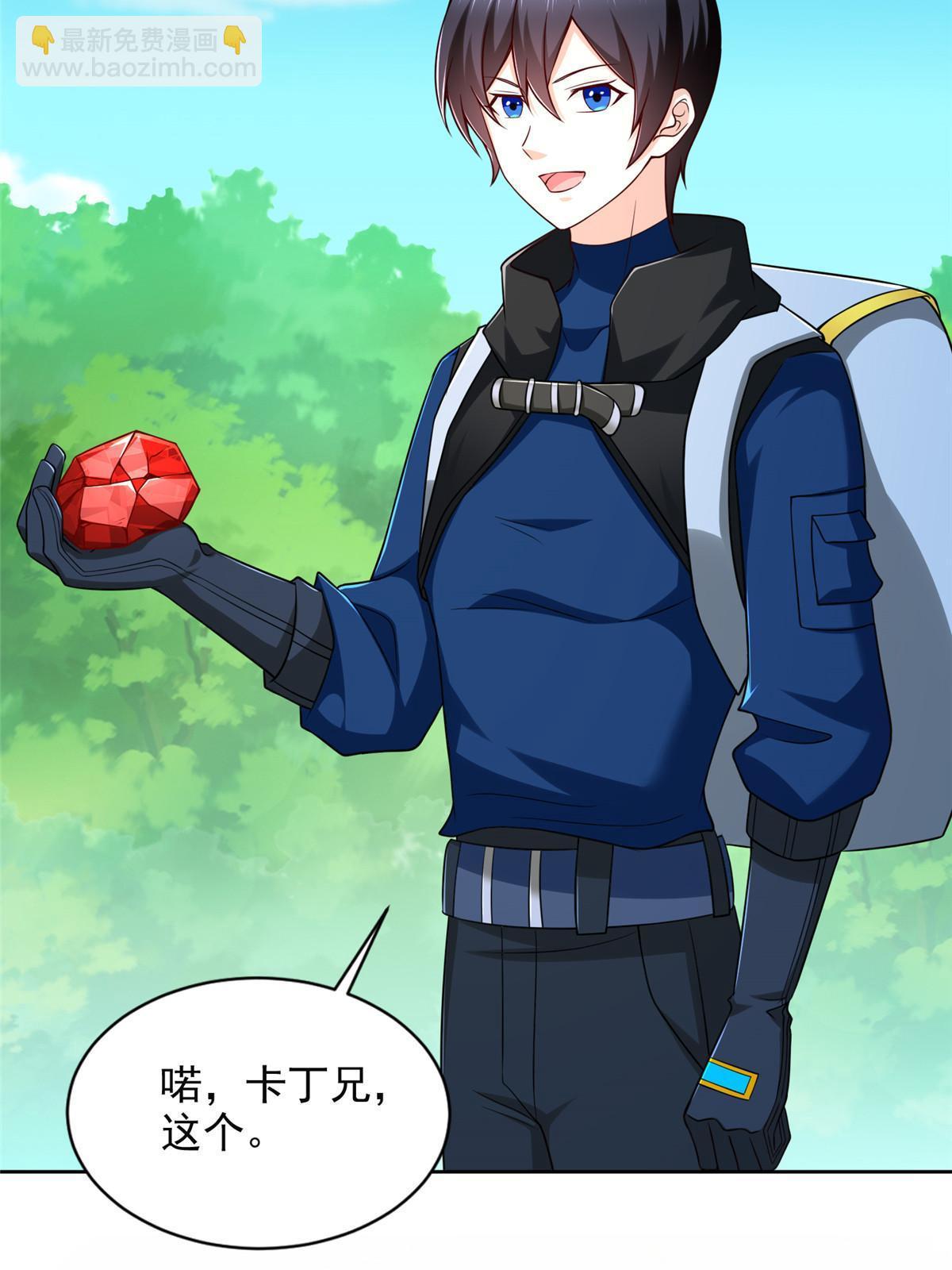 233 另一块黄金石板-第234话