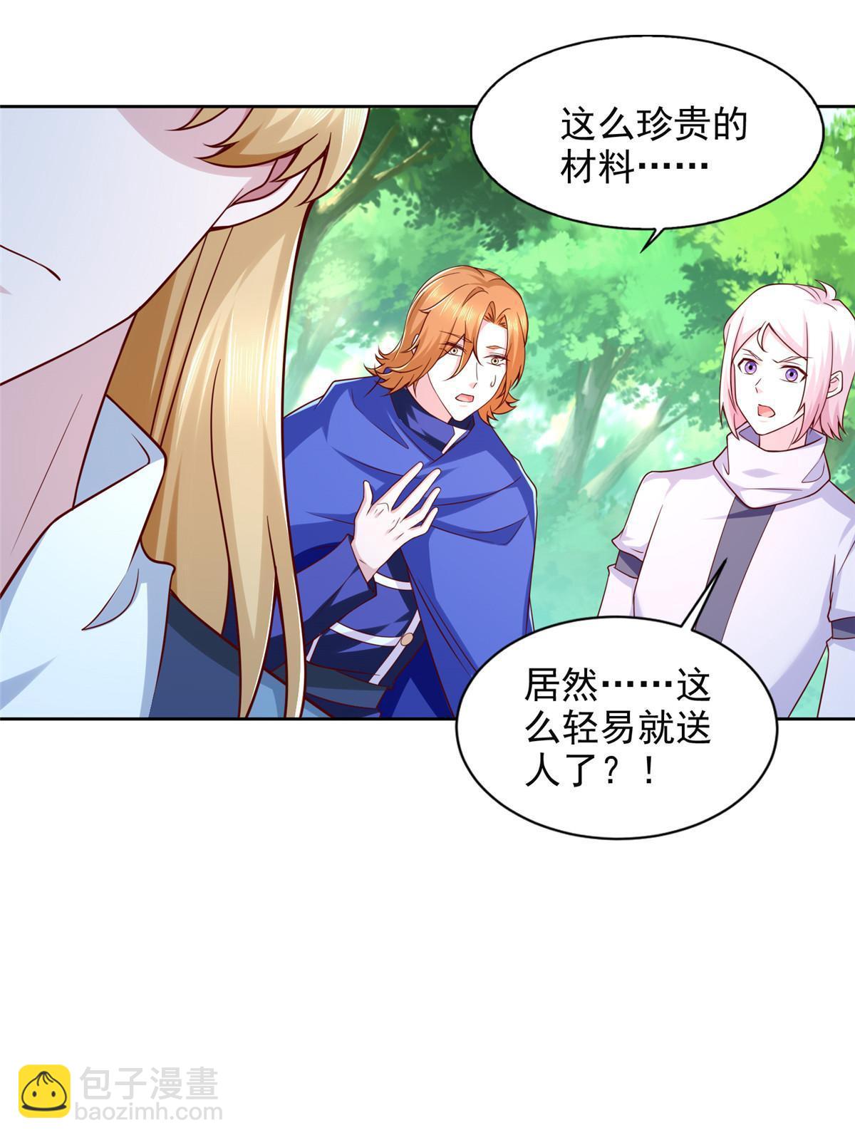 233 另一块黄金石板-第234话
