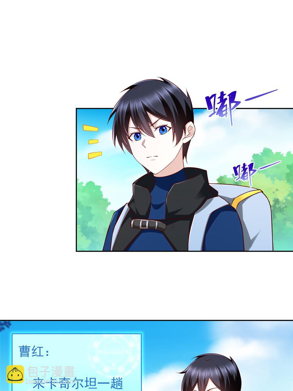 233 另一块黄金石板-第234话