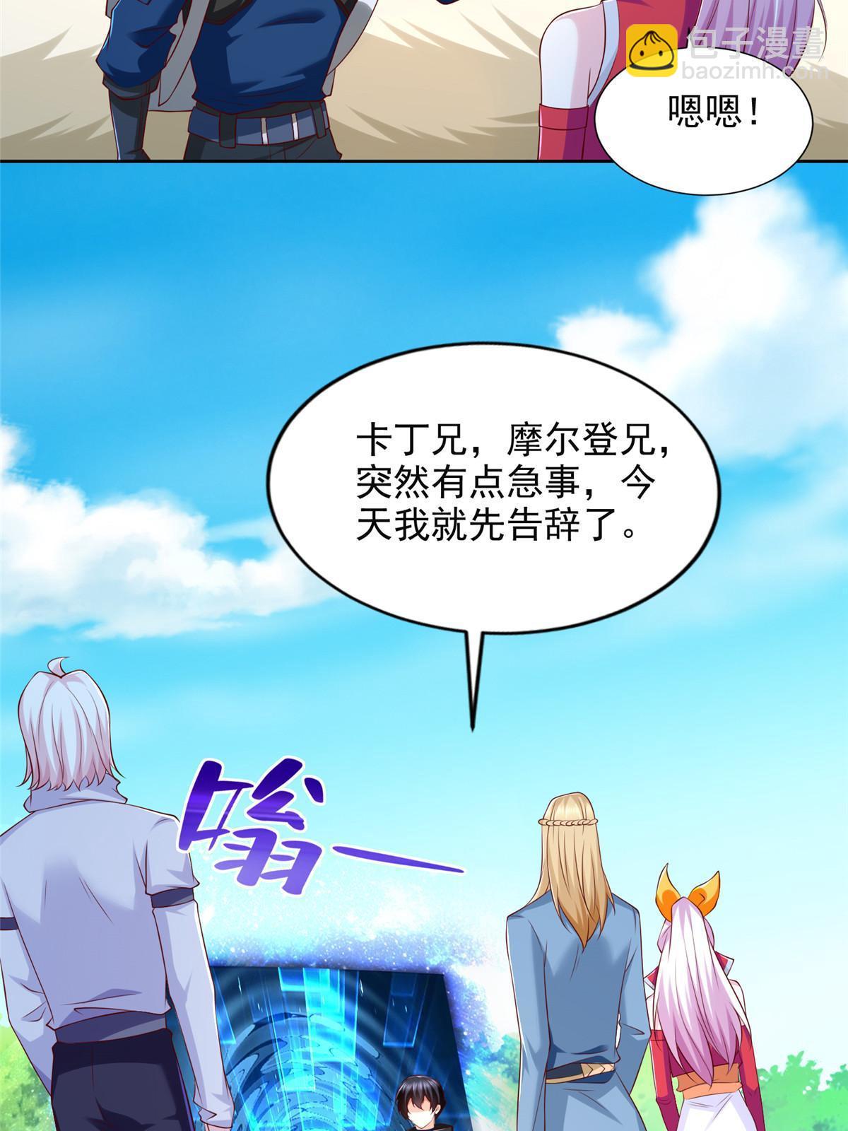 233 另一块黄金石板-第234话