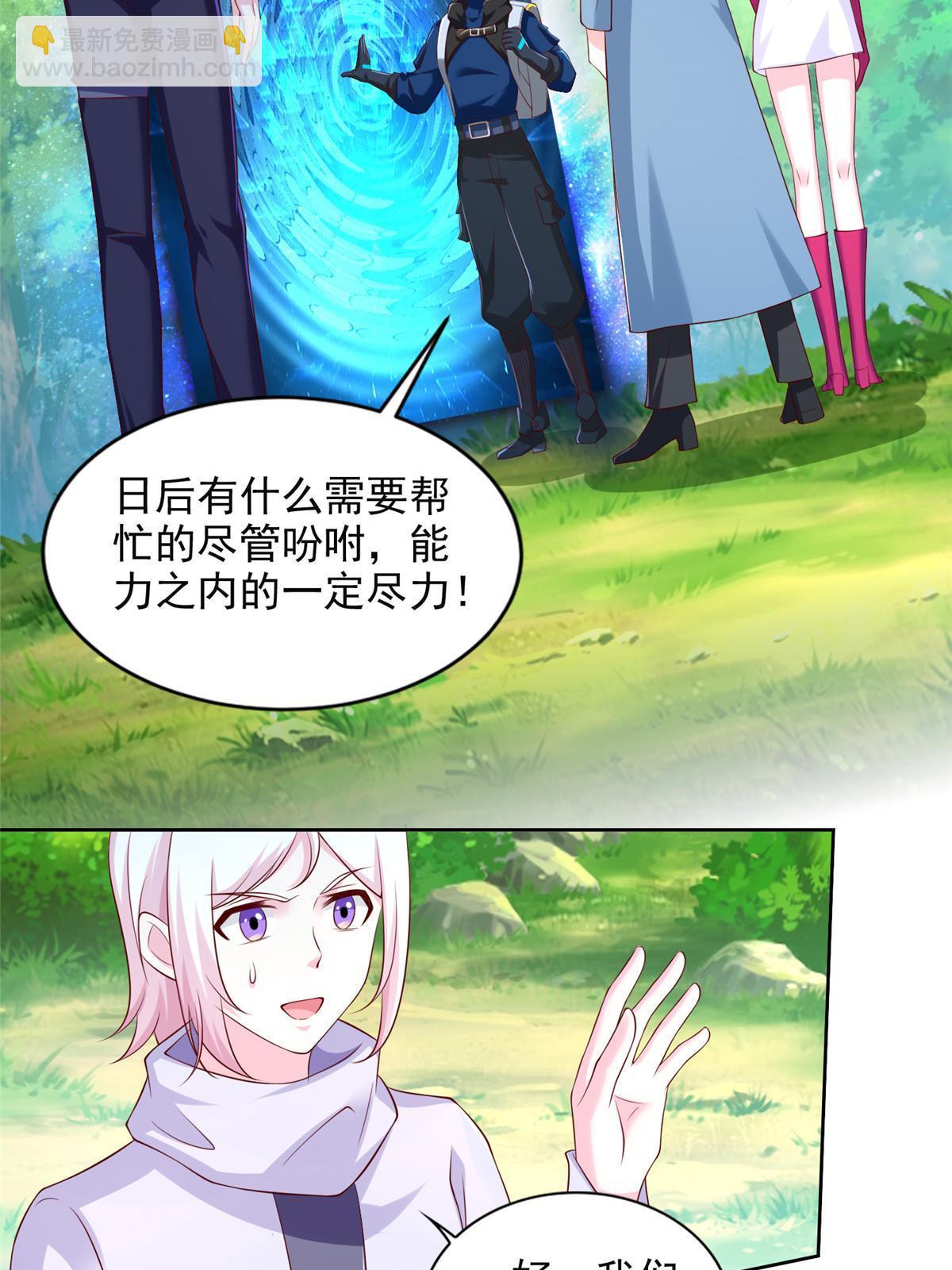 233 另一块黄金石板-第234话