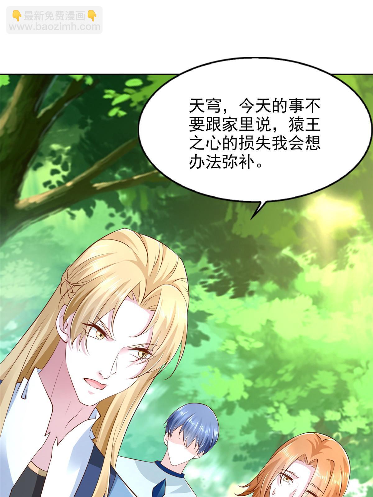 233 另一块黄金石板-第234话