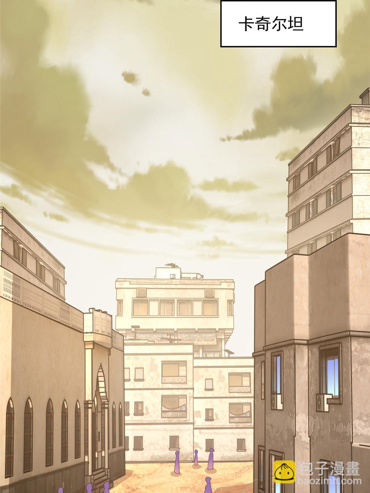 233 另一块黄金石板-第234话