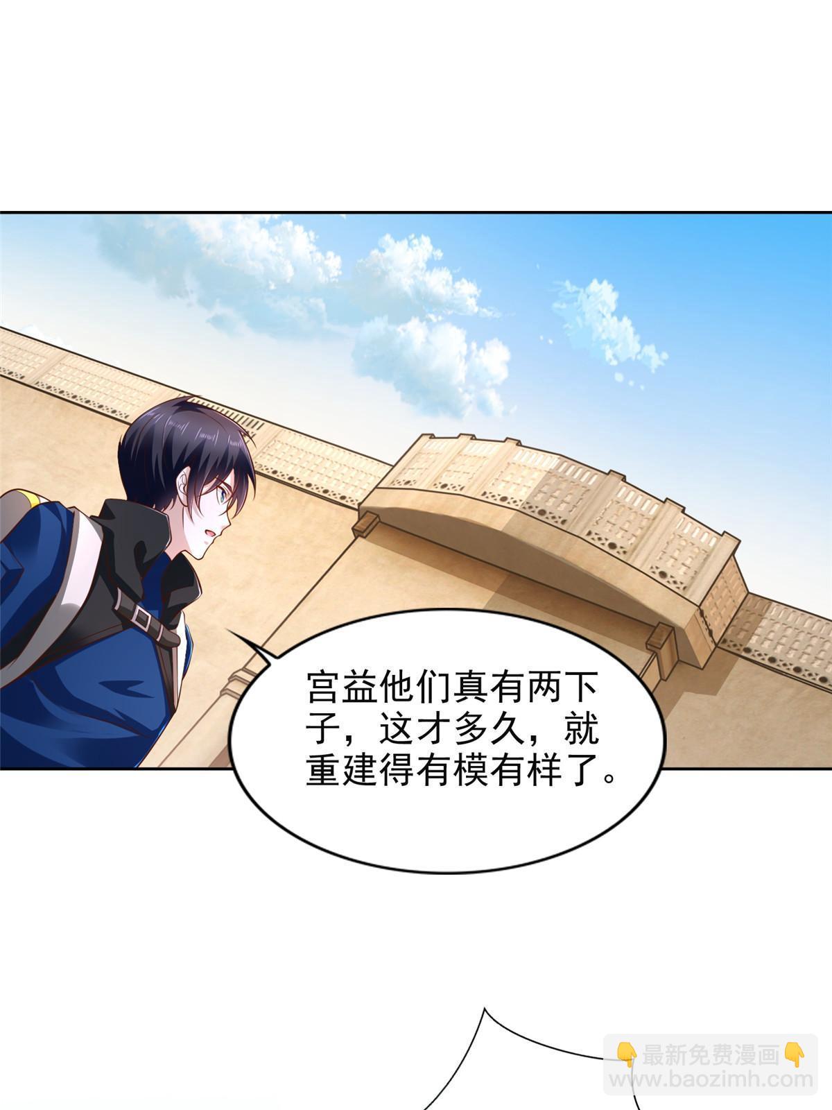 233 另一块黄金石板-第234话