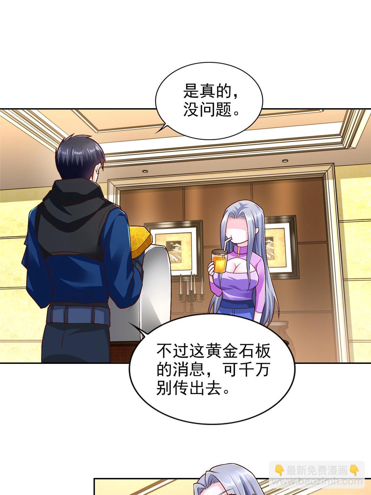 233 另一块黄金石板-第234话