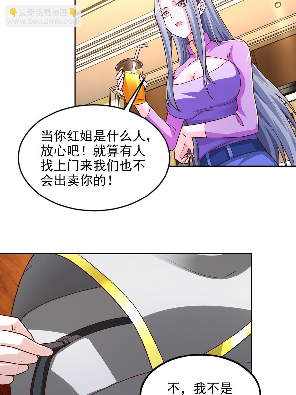 233 另一块黄金石板-第234话
