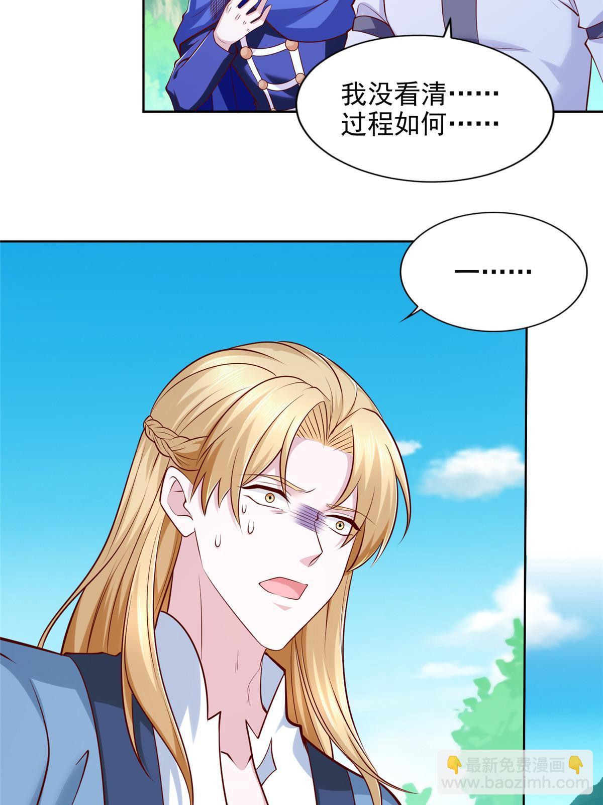 233 另一块黄金石板-第234话