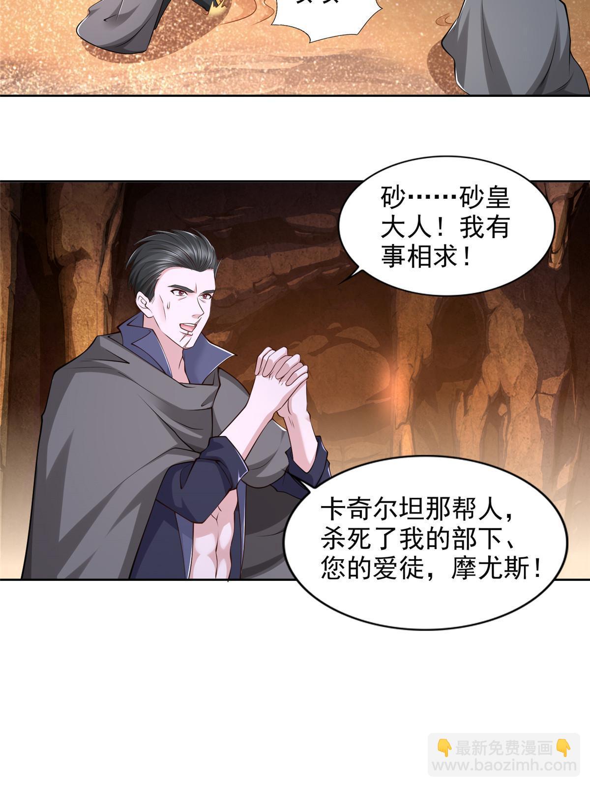 235 新晋圣徒-第236话