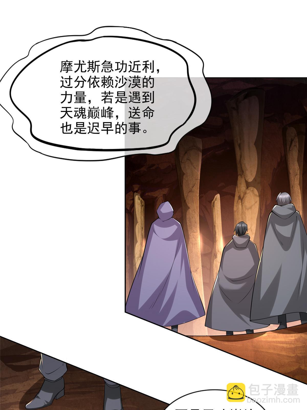 235 新晋圣徒-第236话