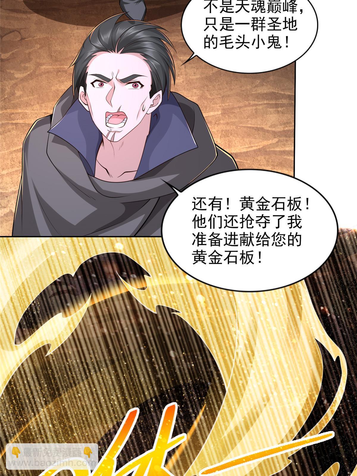 235 新晋圣徒-第236话