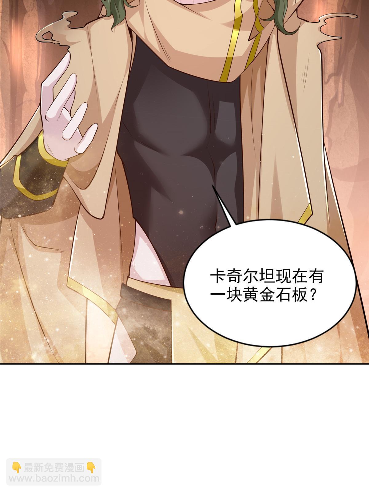 235 新晋圣徒-第236话
