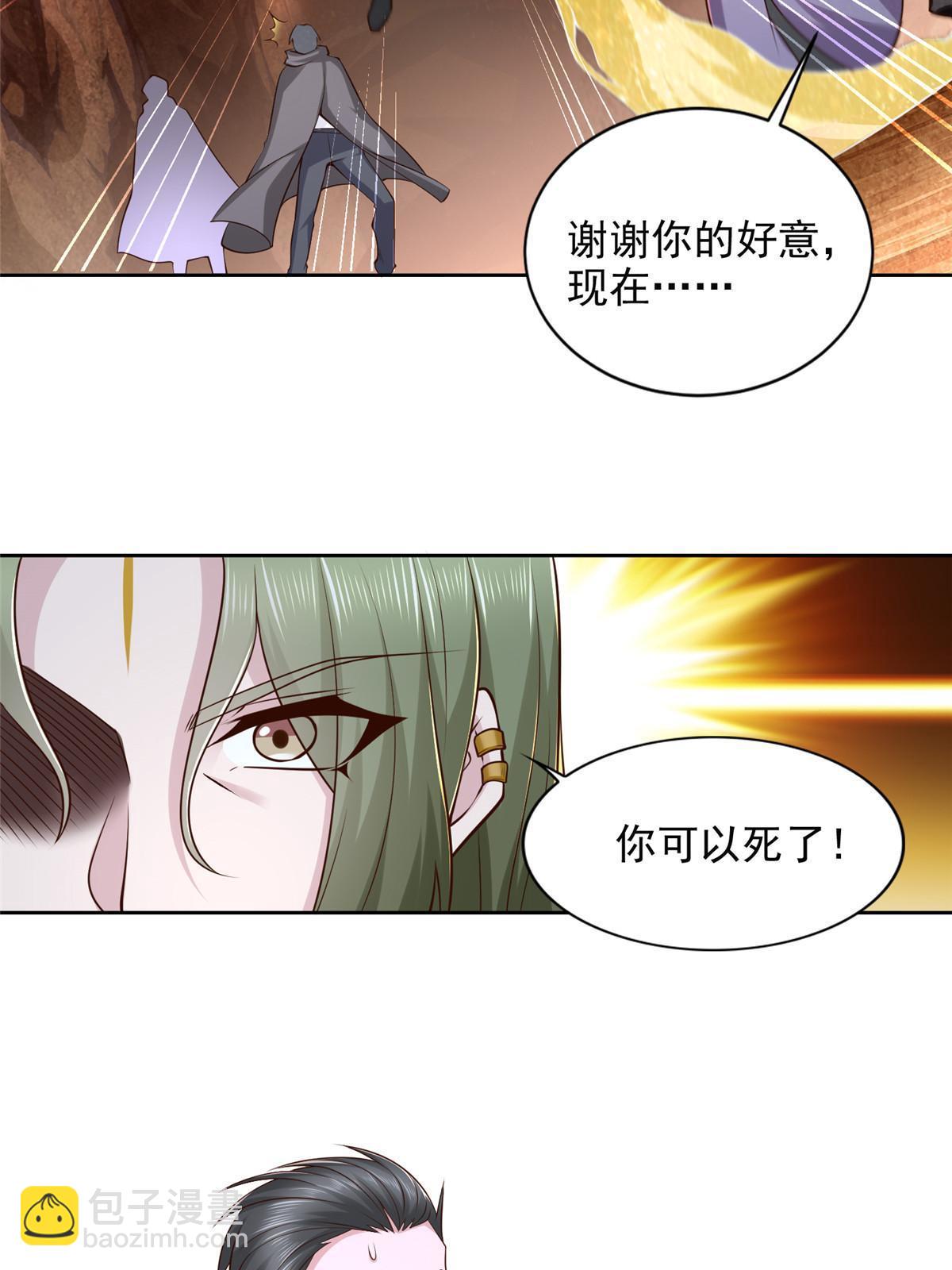235 新晋圣徒-第236话