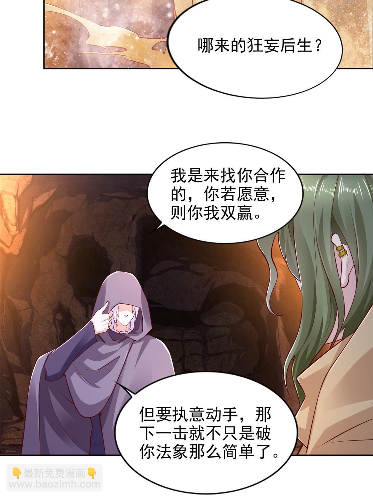 235 新晋圣徒-第236话