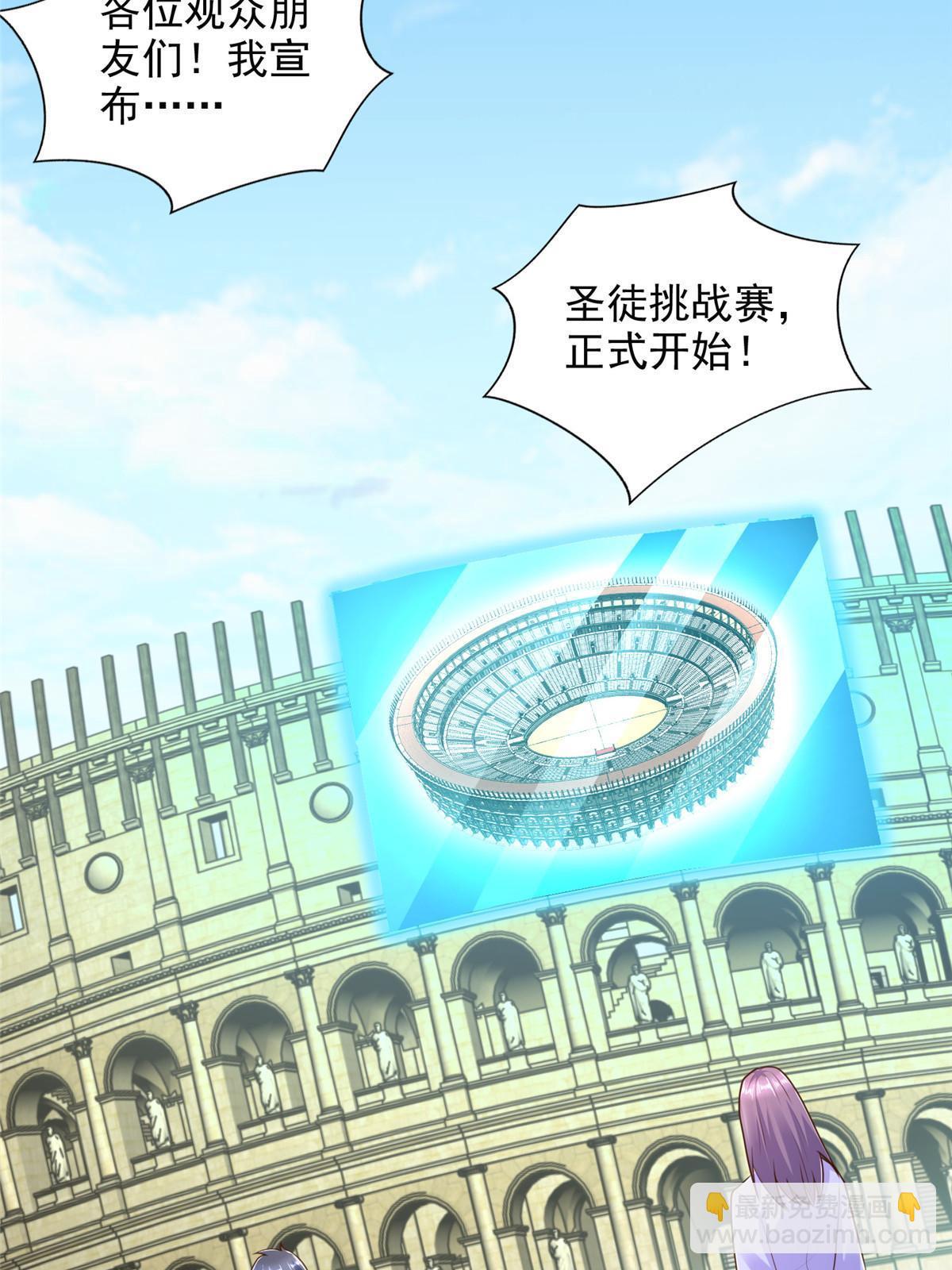 235 新晋圣徒-第236话