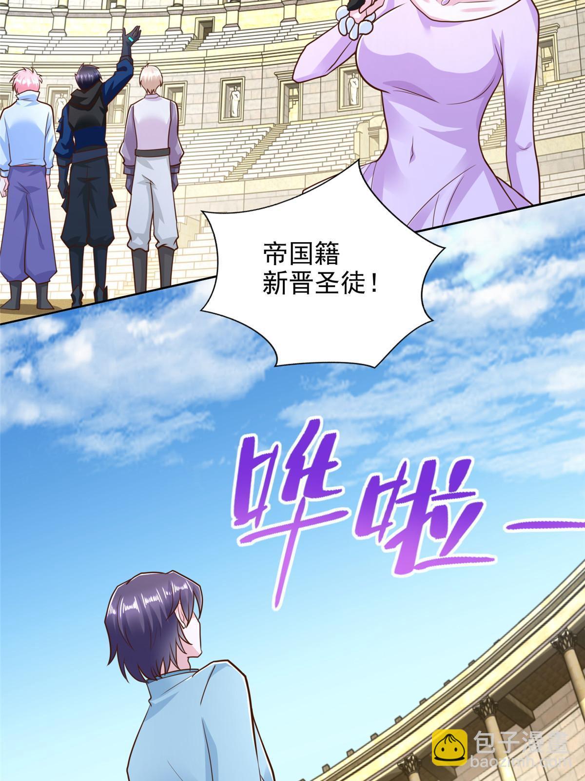 235 新晋圣徒-第236话