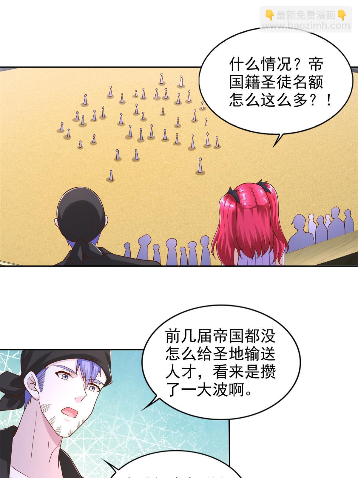 235 新晋圣徒-第236话