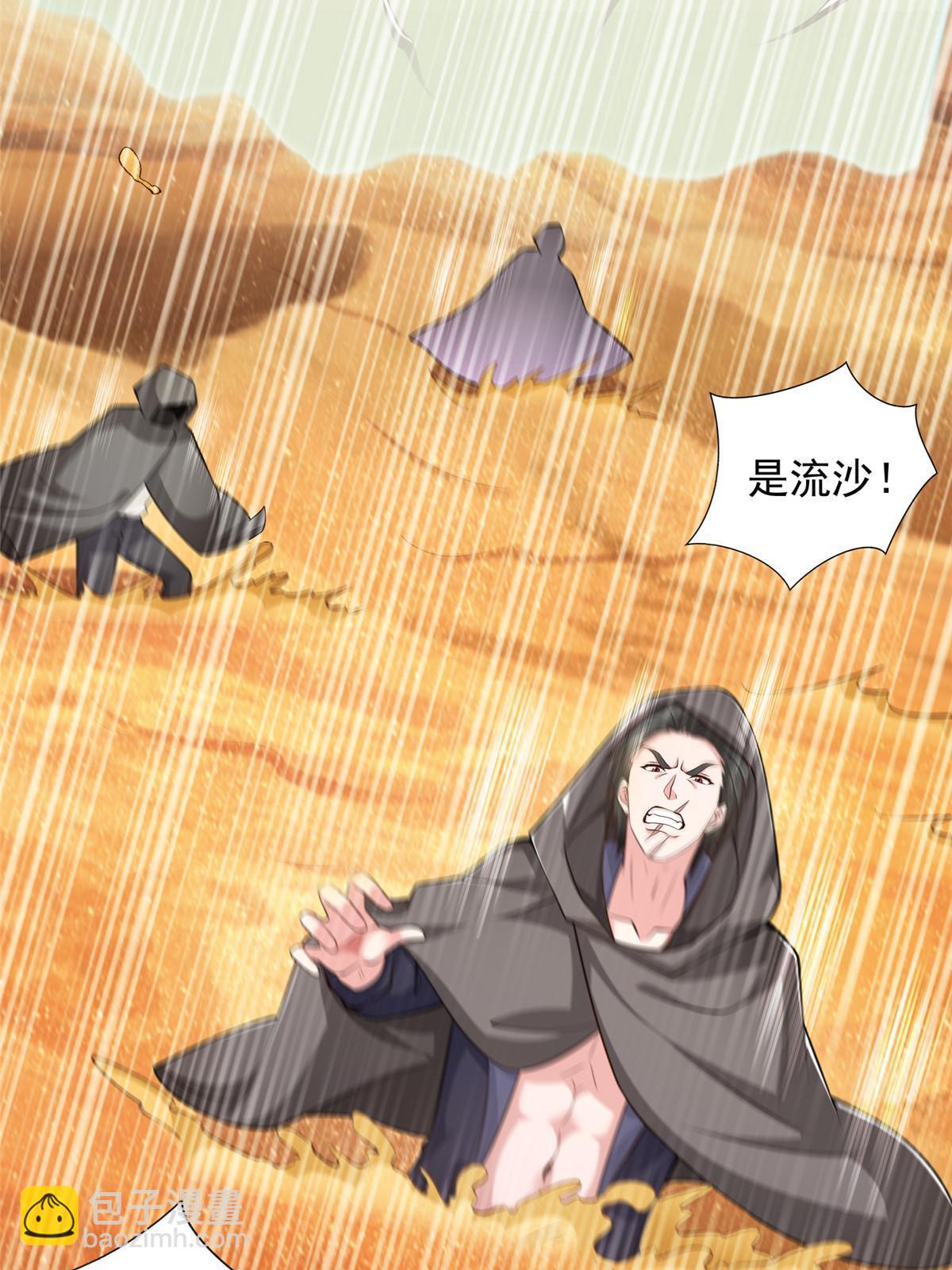 235 新晋圣徒-第236话