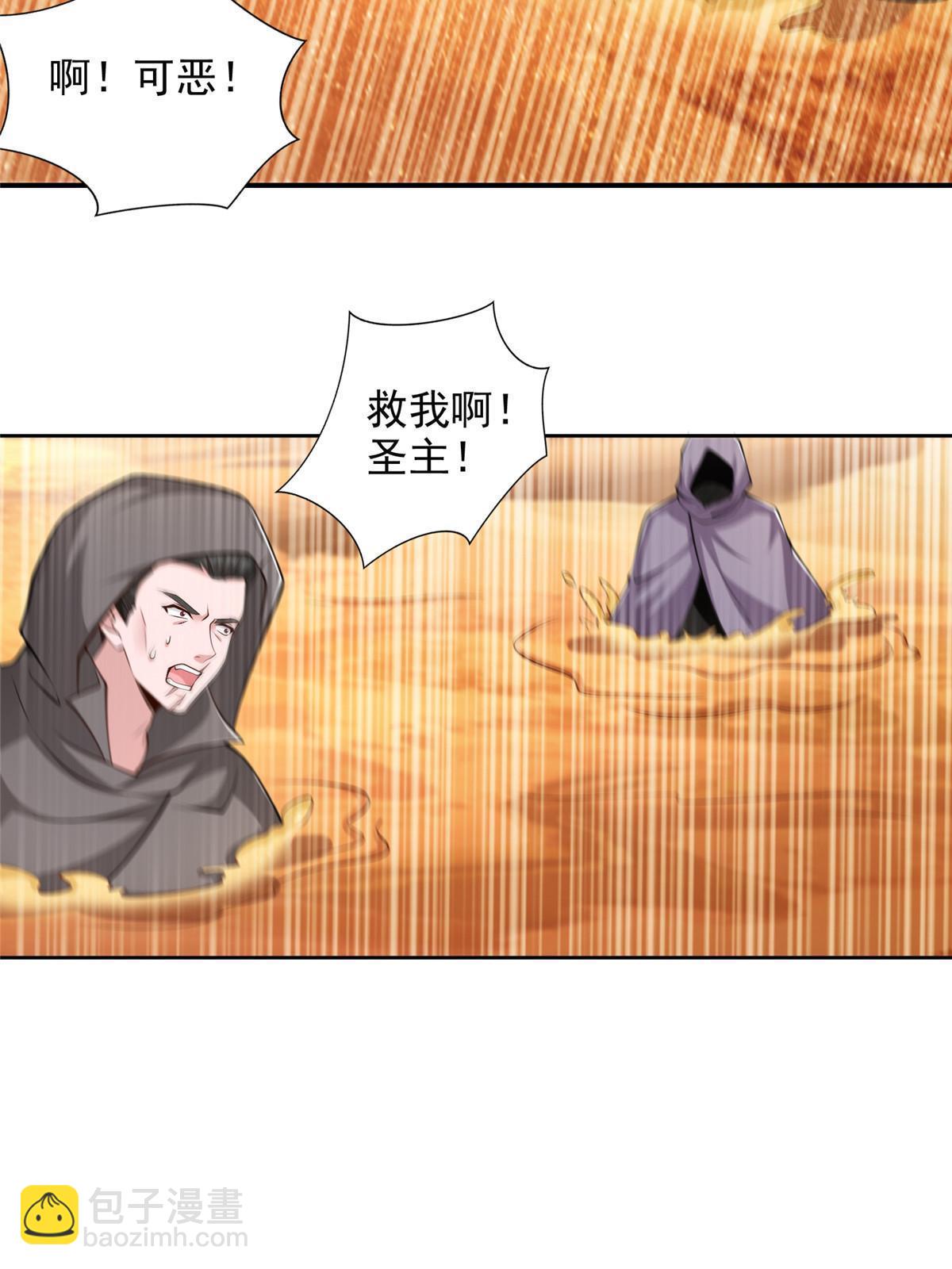 235 新晋圣徒-第236话