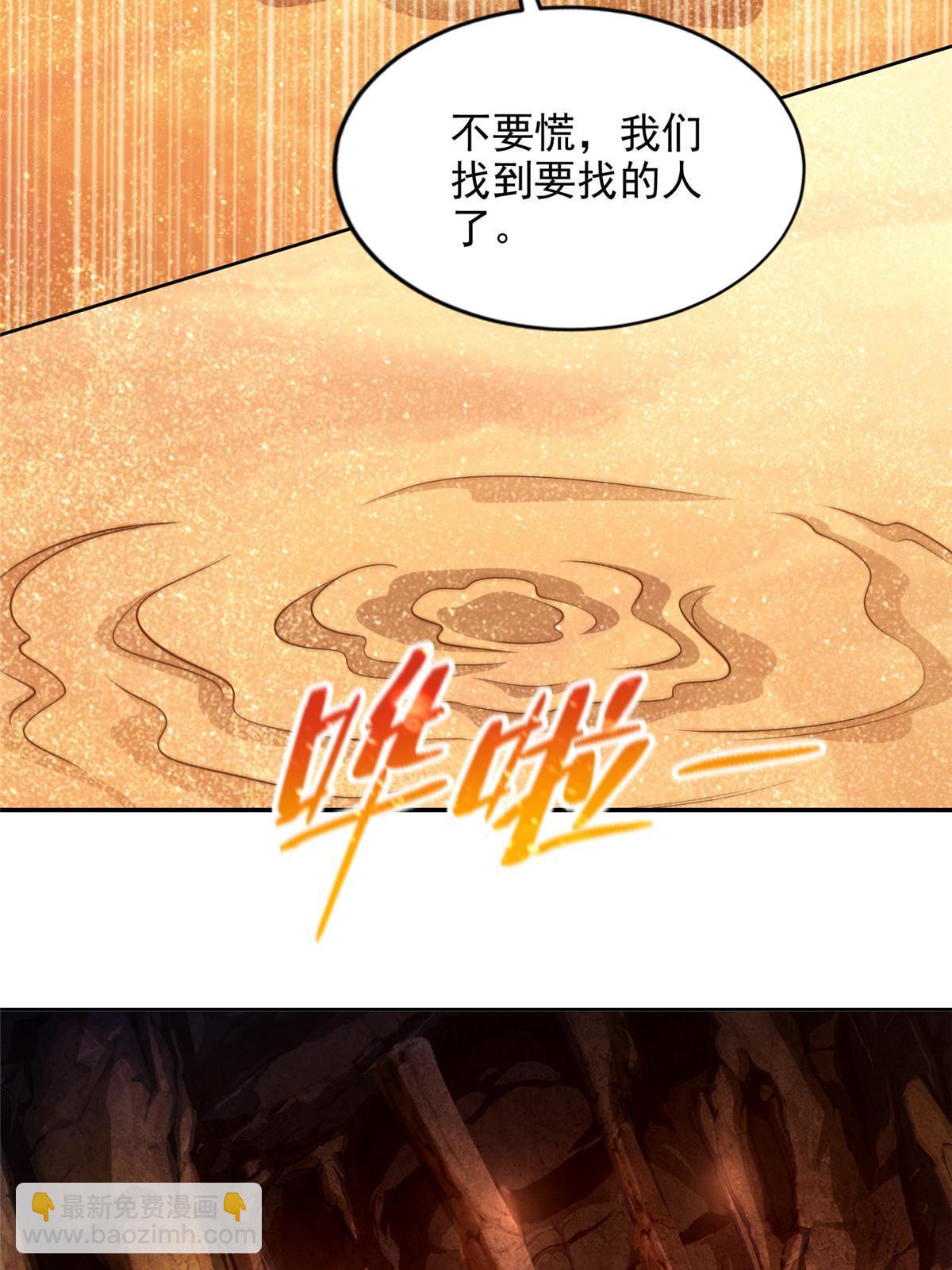 235 新晋圣徒-第236话