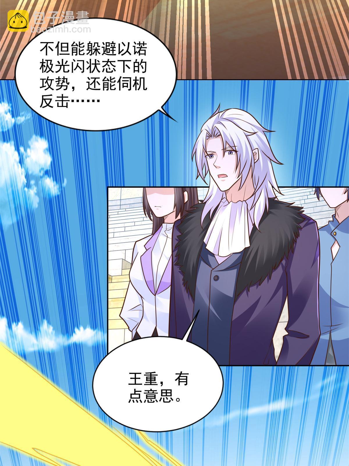 237 胜负已分(1/2)-第238话