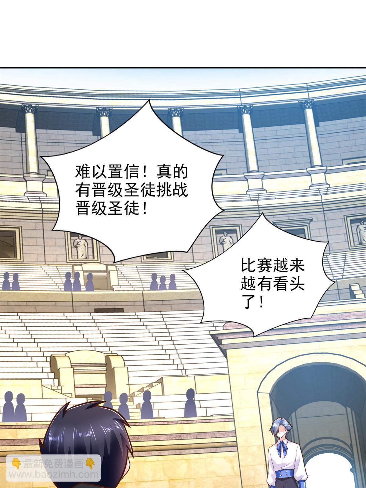 237 胜负已分(1/2)-第238话