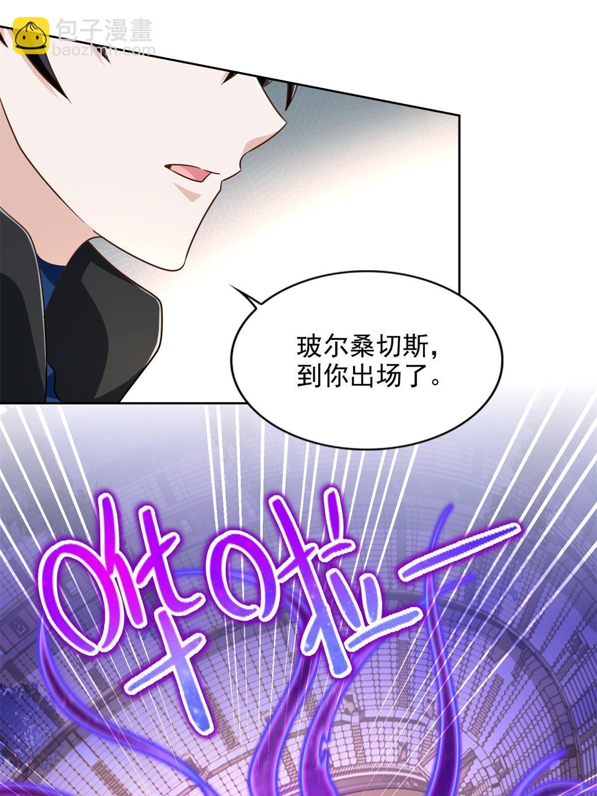 237 胜负已分(1/2)-第238话