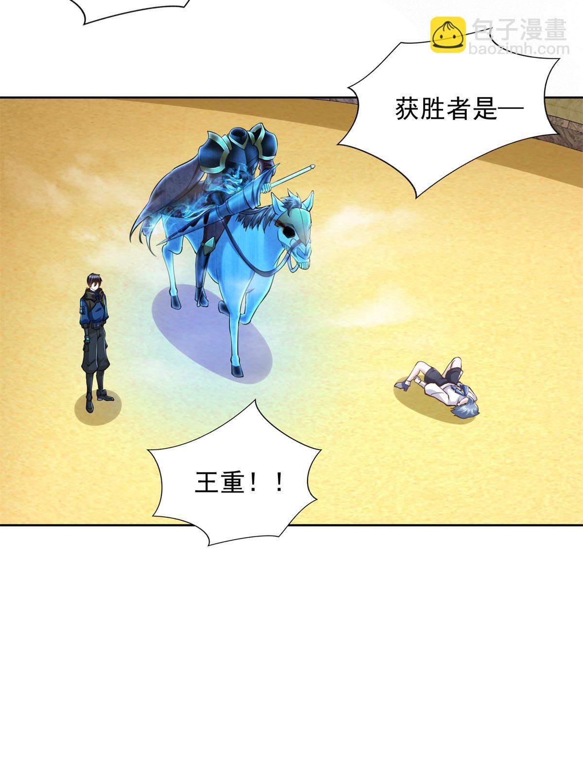 237 胜负已分(1/2)-第238话