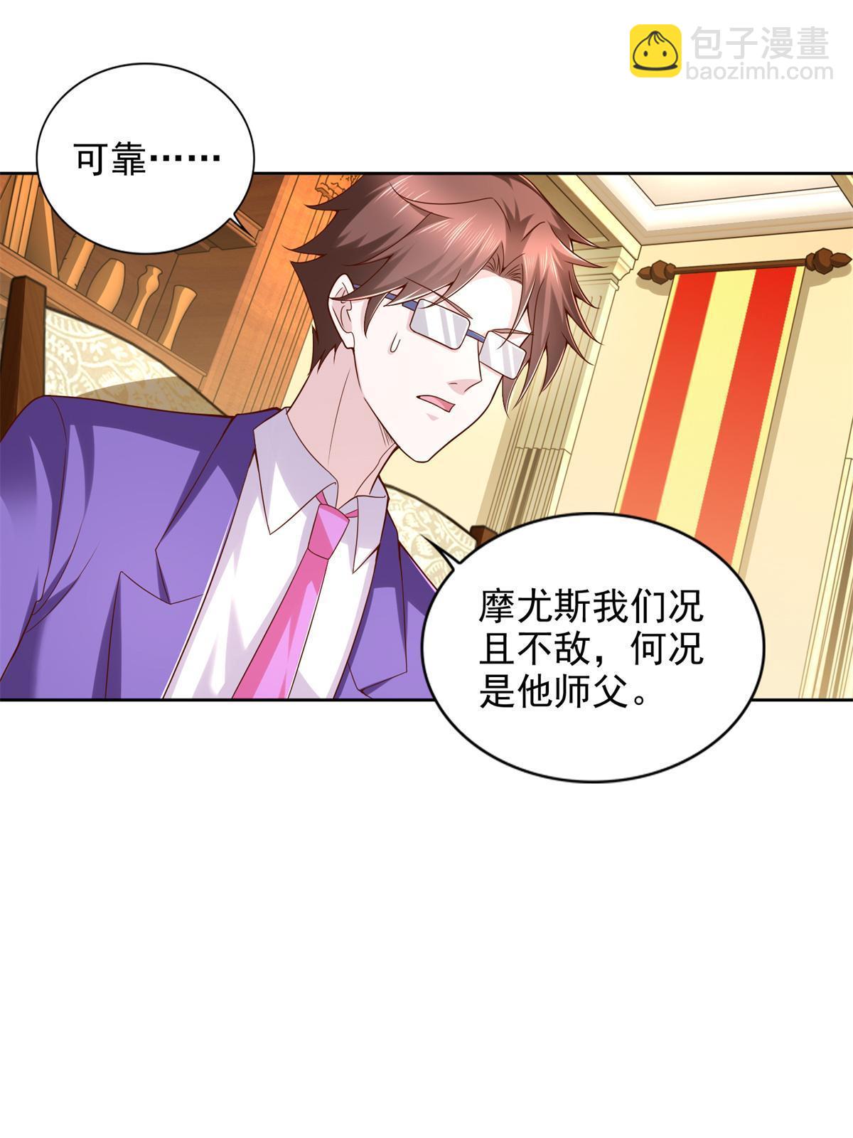 237 胜负已分(1/2)-第238话