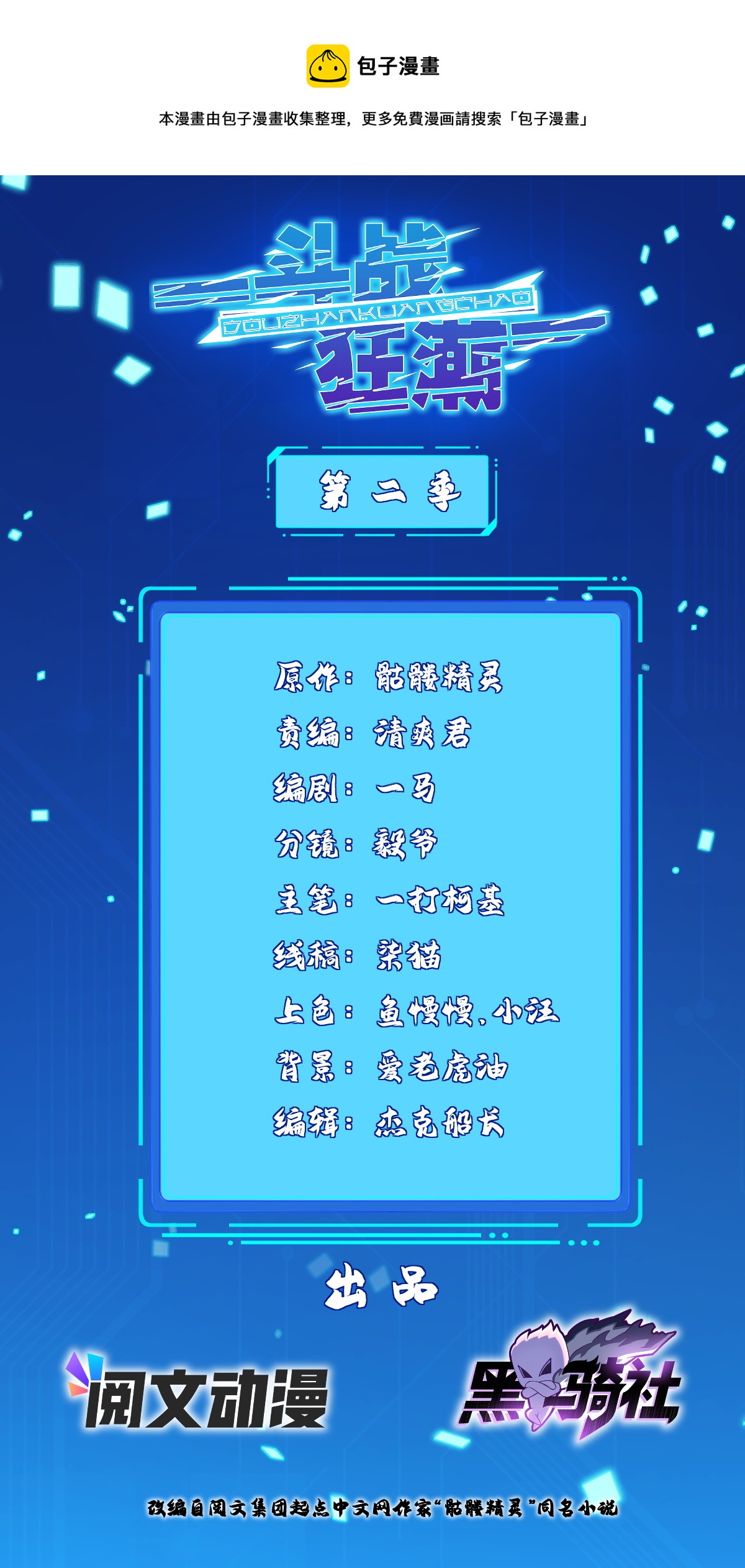 239 卡奇尔坦的强者-第240话