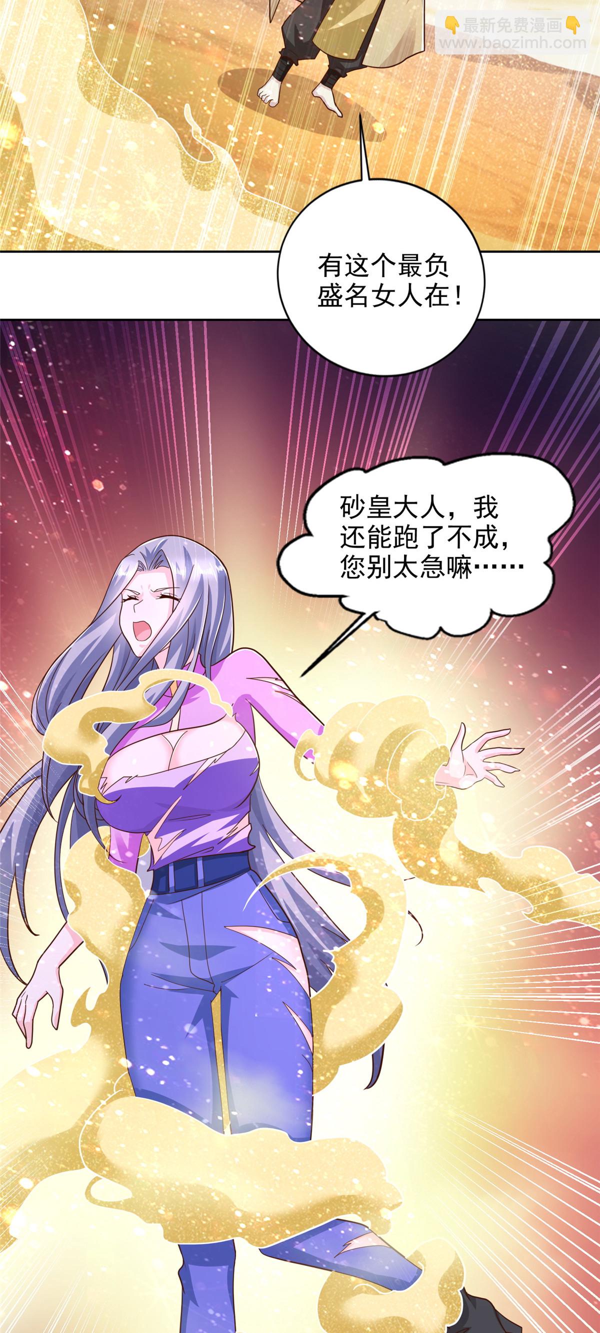 239 卡奇尔坦的强者-第240话