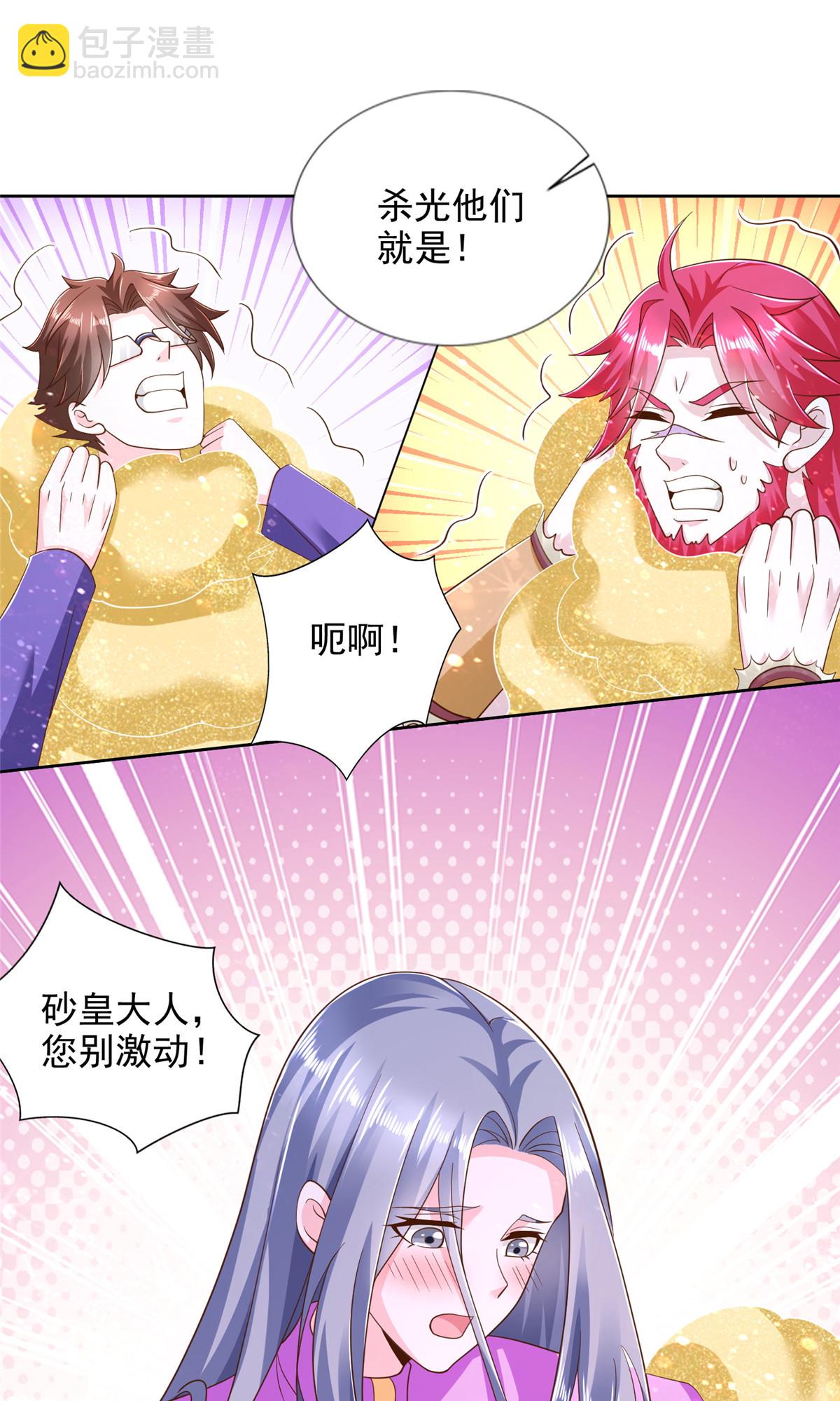 239 卡奇尔坦的强者-第240话
