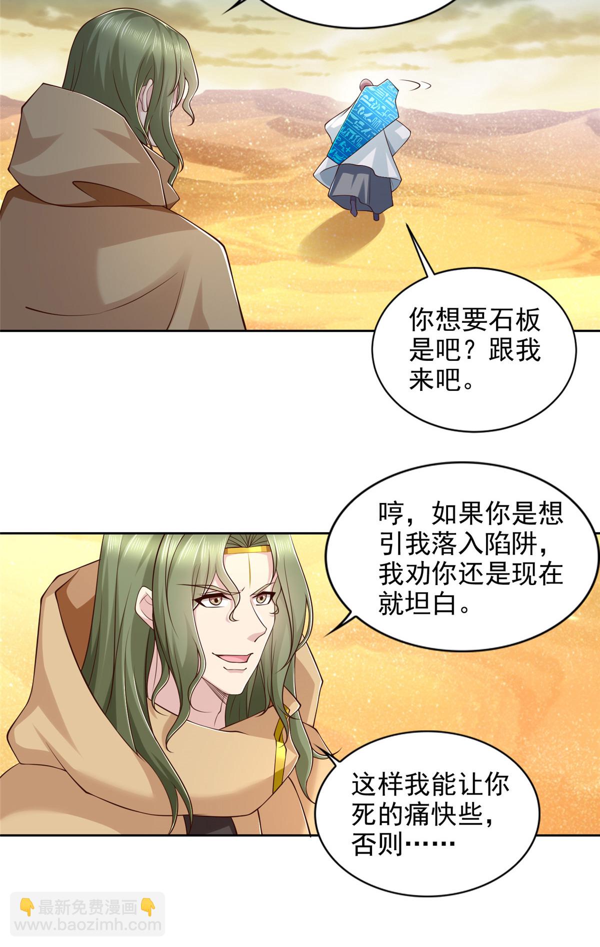 239 卡奇尔坦的强者-第240话