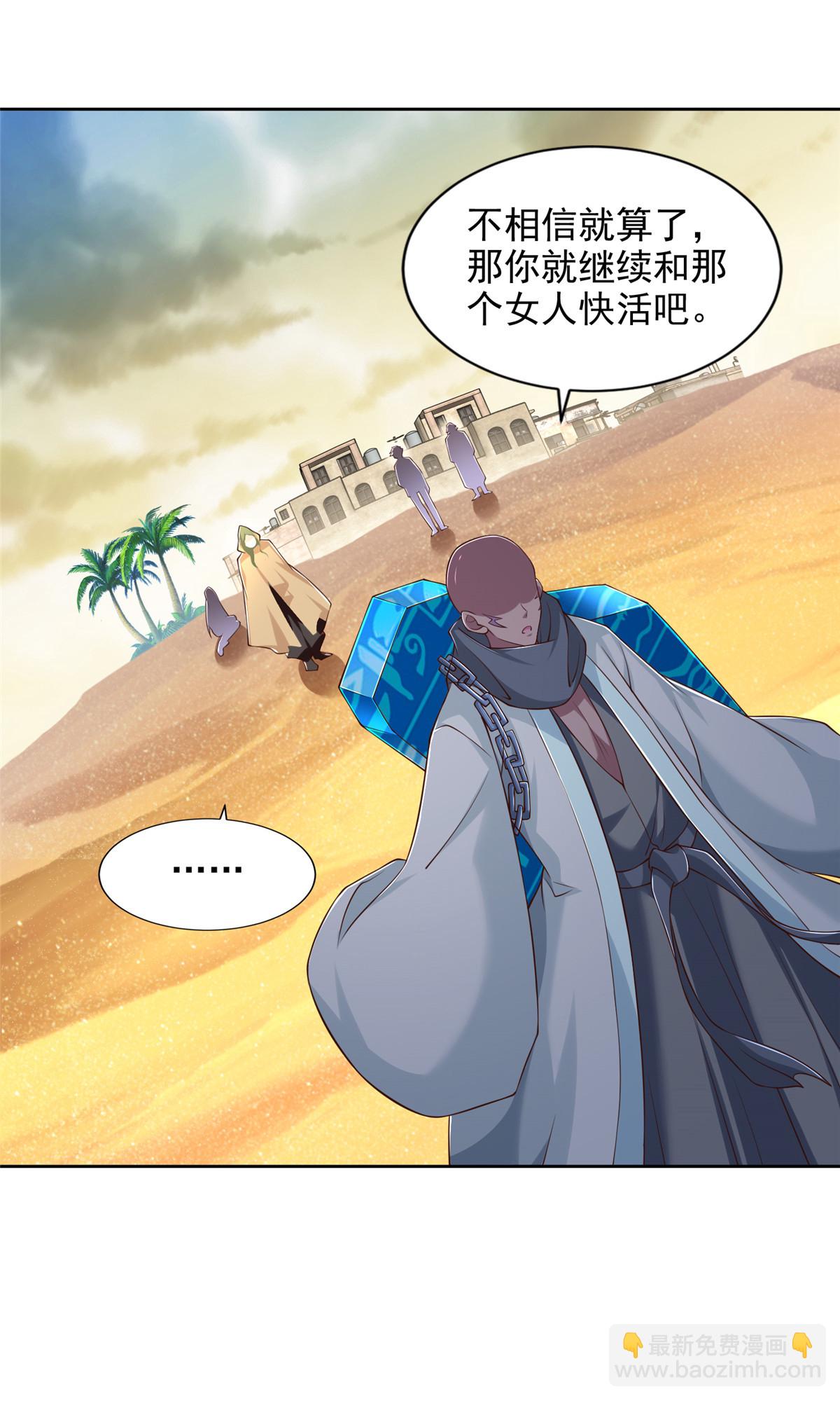 239 卡奇尔坦的强者-第240话