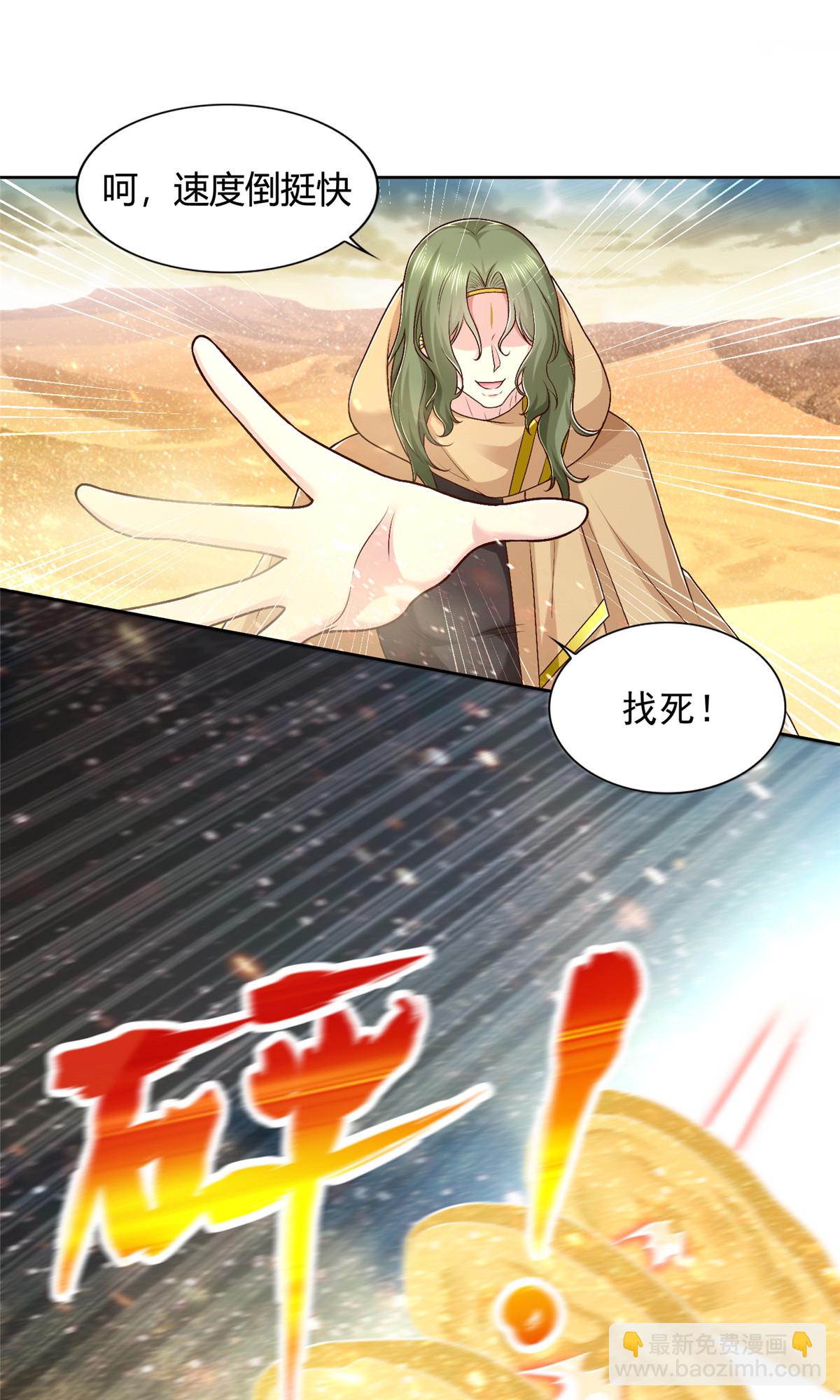 239 卡奇尔坦的强者-第240话
