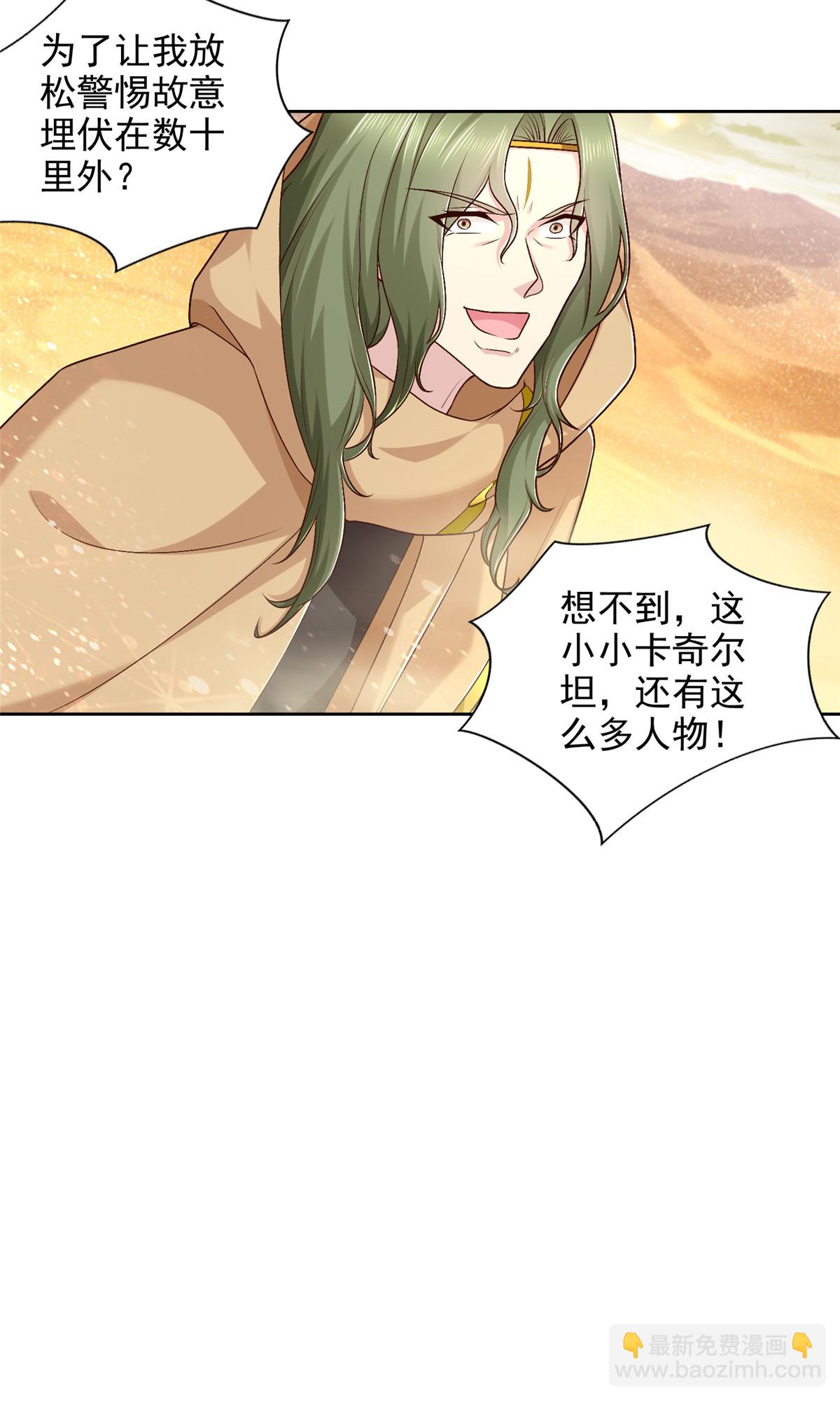 239 卡奇尔坦的强者-第240话