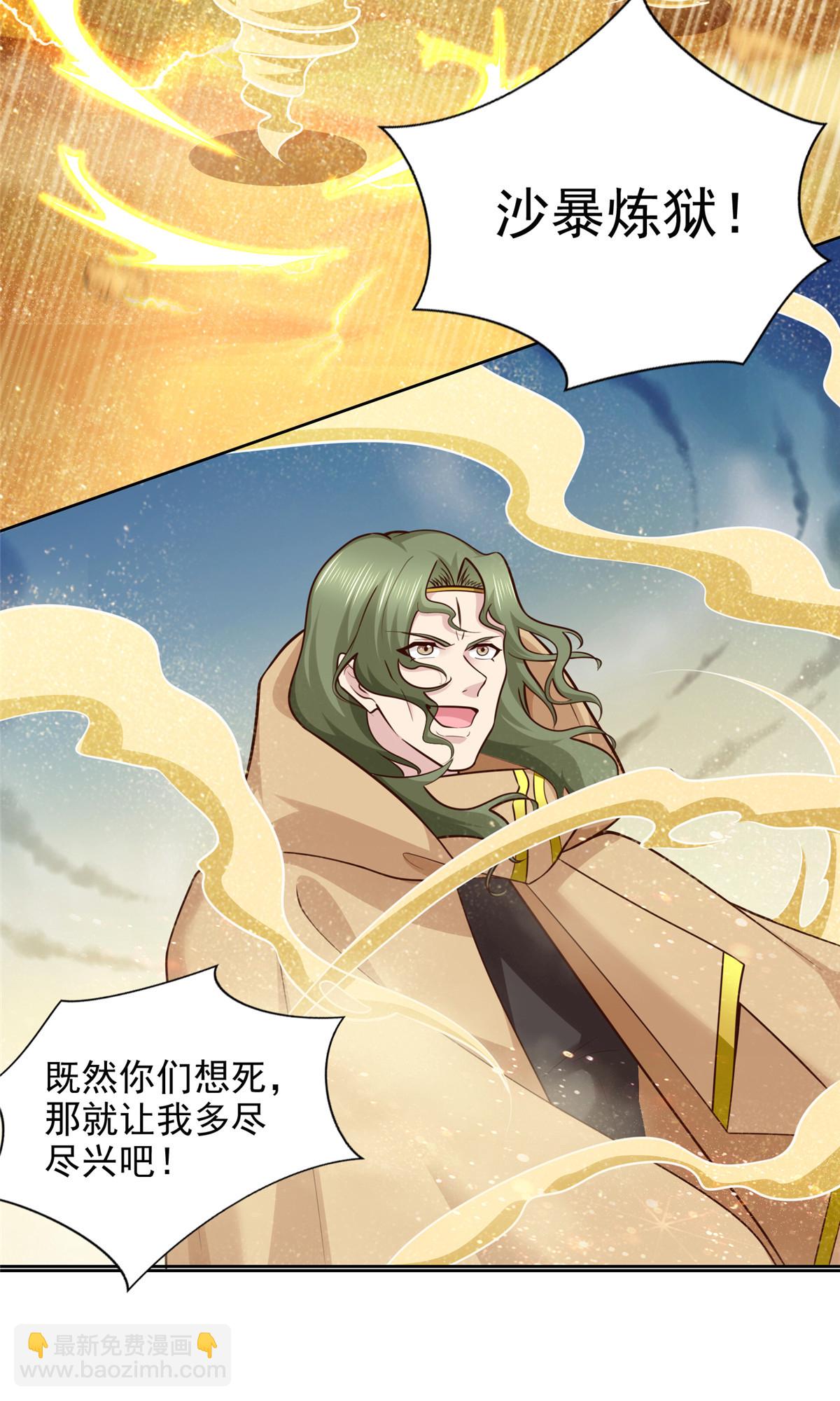 239 卡奇尔坦的强者-第240话
