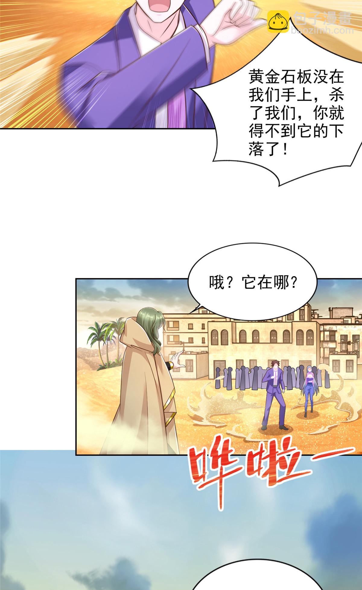 239 卡奇尔坦的强者-第240话