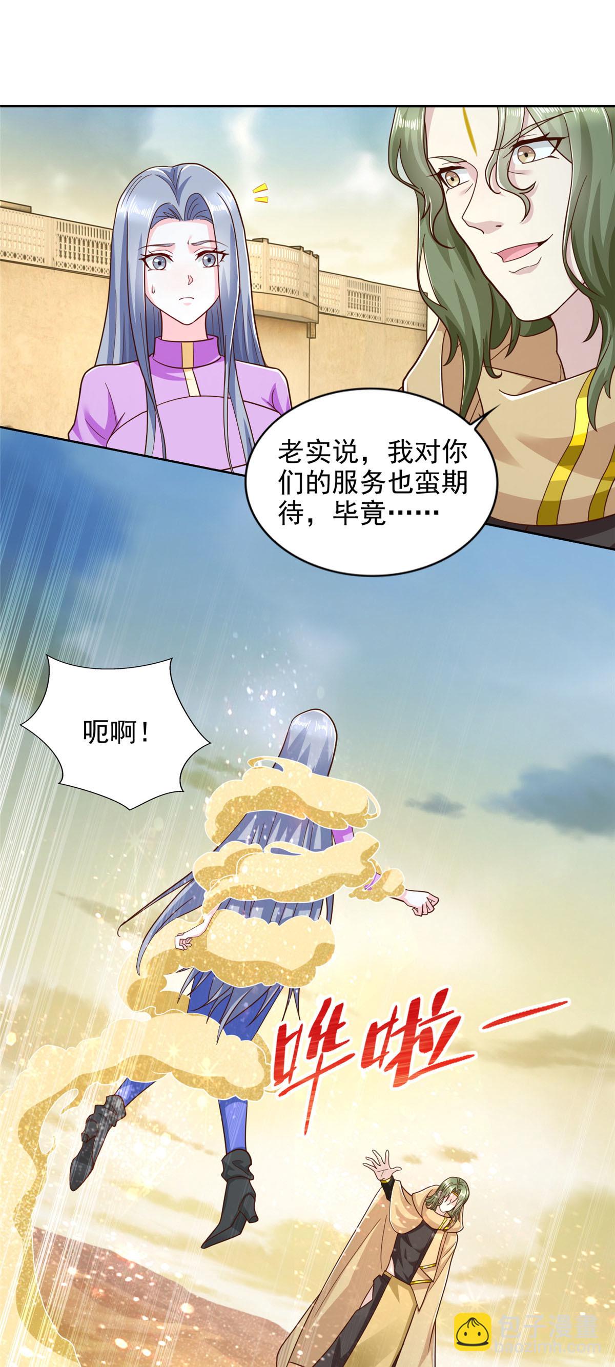 239 卡奇尔坦的强者-第240话