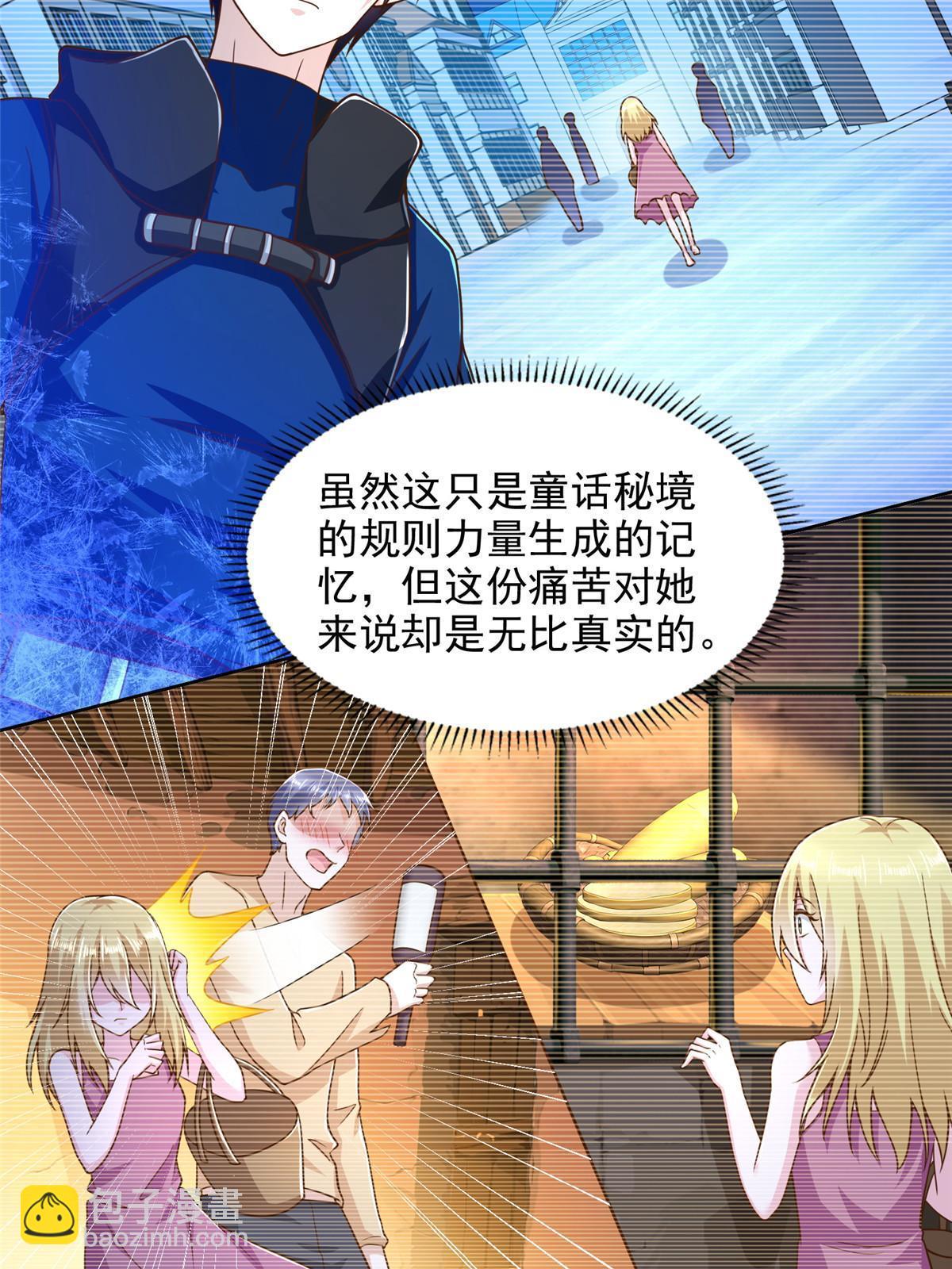 241 冰雪恶魔(1/2)-第242话