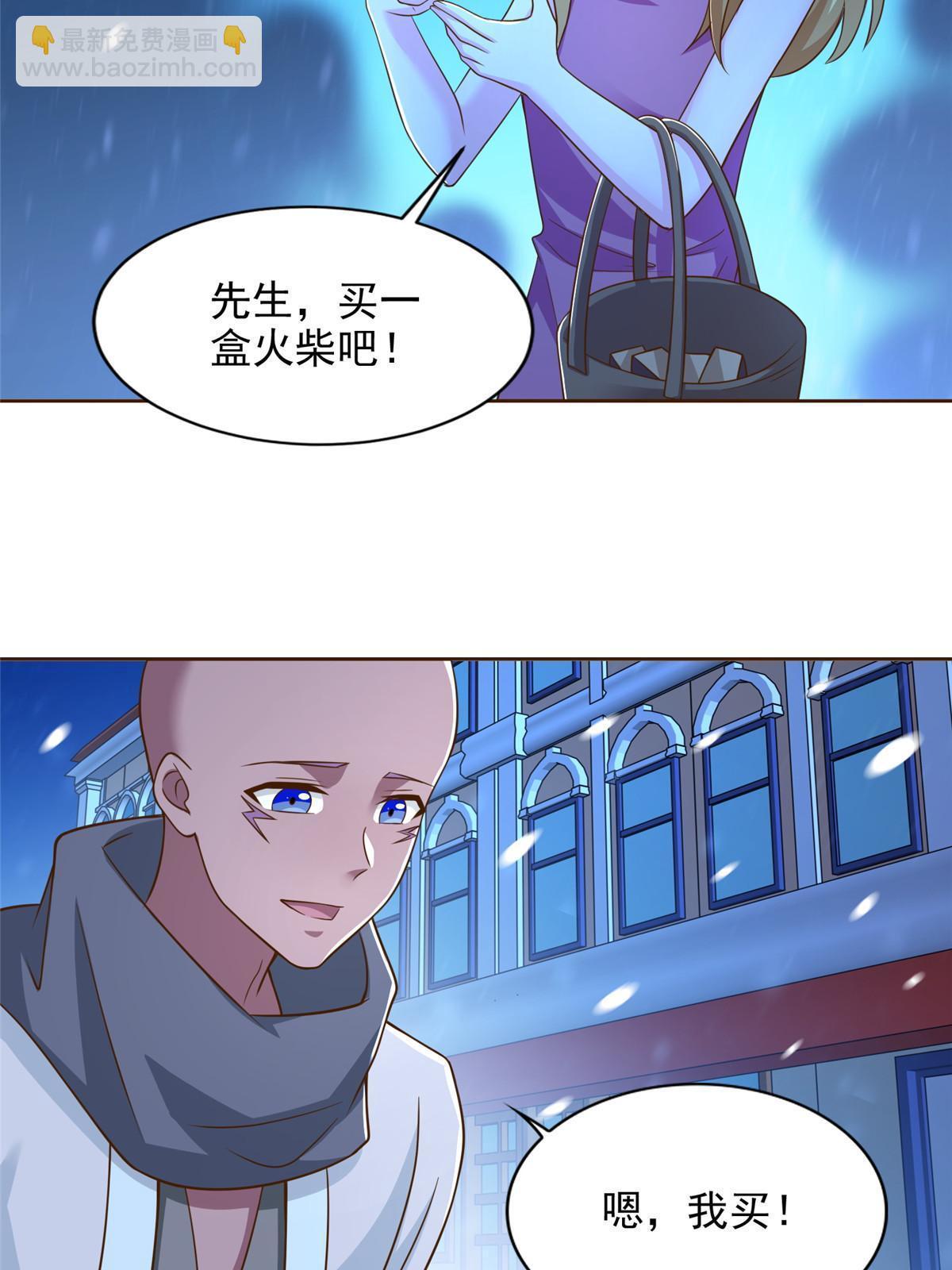 241 冰雪恶魔(1/2)-第242话
