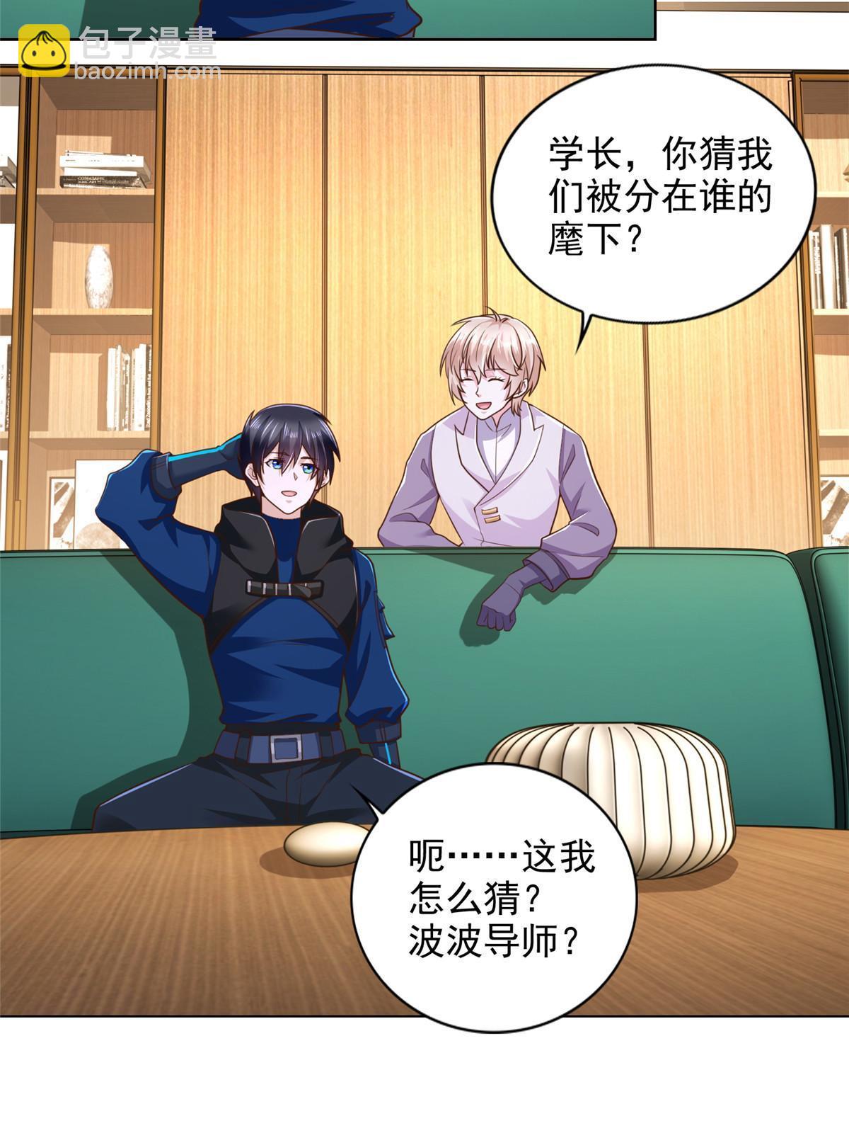 243 战争来临(1/2)-第244话