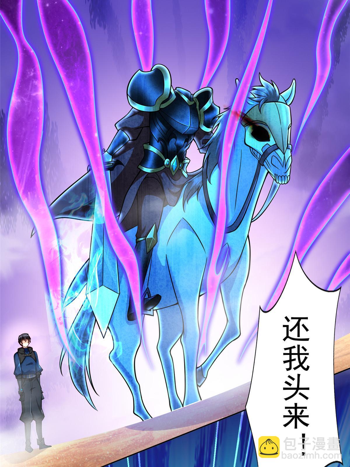 245 遭遇战(1/2)-第246话