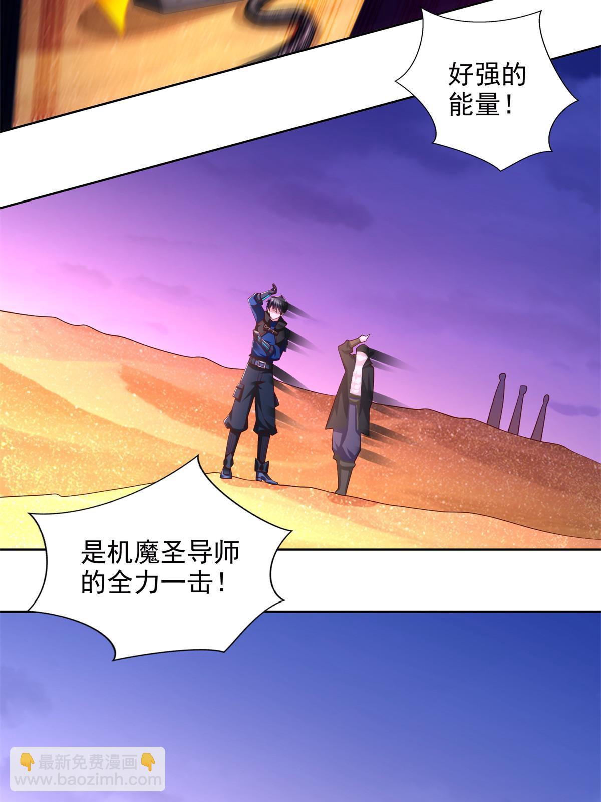 247 敢死队(1/2)-第248话