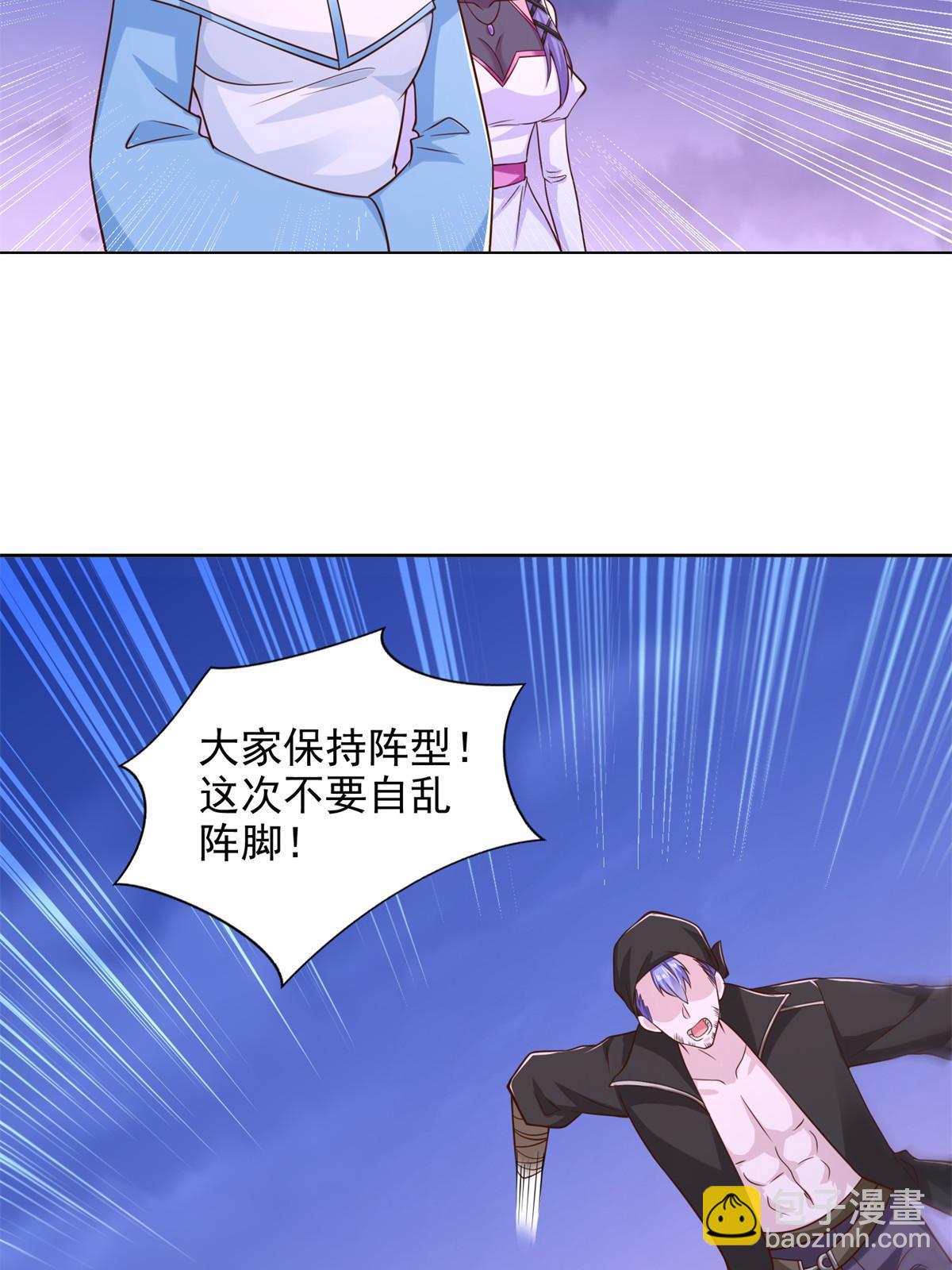 247 敢死队(1/2)-第248话