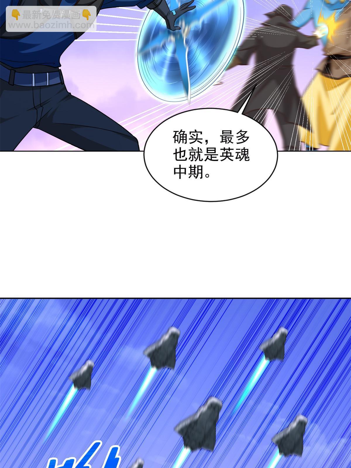 247 敢死队(1/2)-第248话